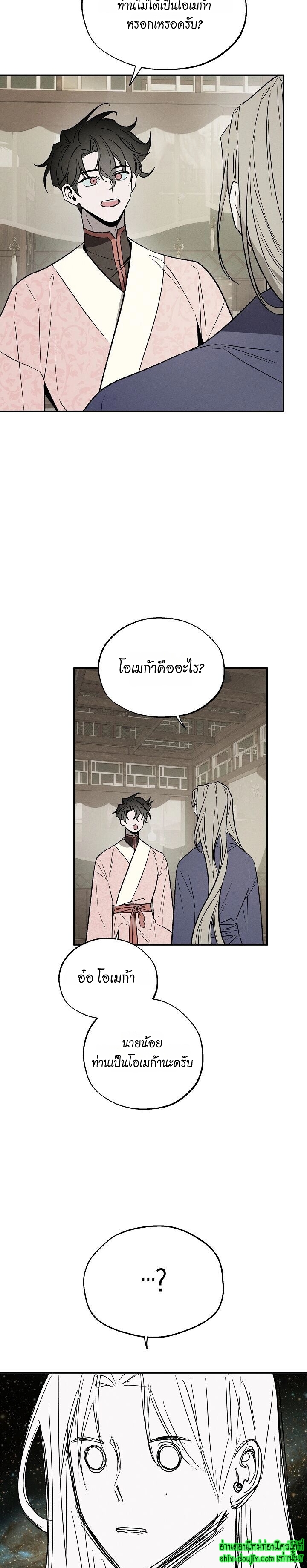 Isekai Slave Master EP 4